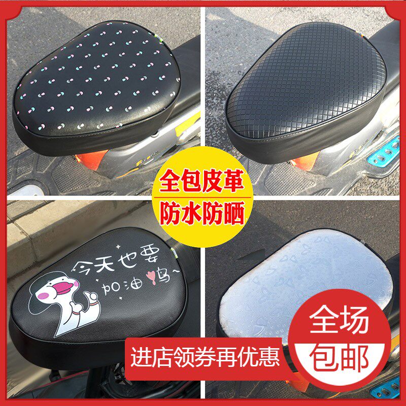 Electric car cushion cover waterproof sunscreen electric bottle bike seat cover full bag seat cushion thickened leather Four Seasons universal-Taobao