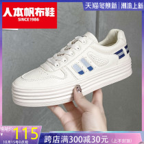 Peoples original thick bottom muffin cake small white shoes Leisure Sports Board shoes 2021 spring new retro shoes Children wild ins