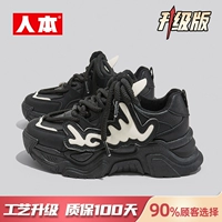 Черный, модернизированная версия