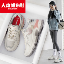 Peoples Ben 2022 Low Help Sports Spring Summer Old Dad Shoe Leisure Port Wind Ins 100 lap net red and thick underfire womens shoes