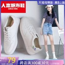 People this 2021 spring beige retro sports board shoes casual trend single shoes new wild white shoes street shot tide