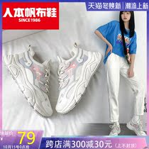 Human sports shoes female 2021 new small white shoes ins Joker thick bottom father shoes students Hong Kong Wind Street shooting trendy shoes