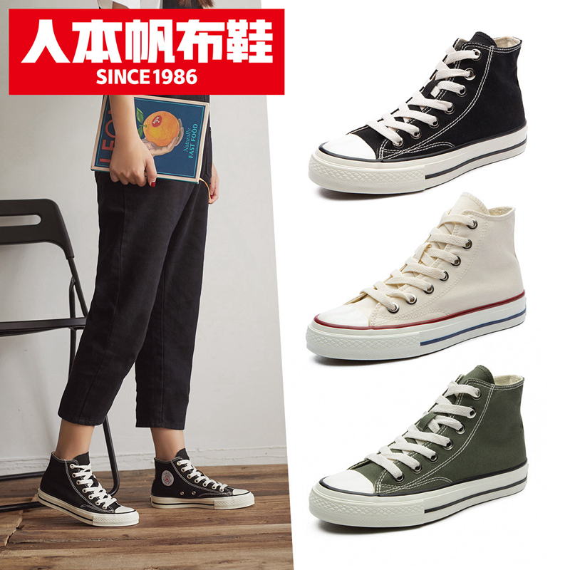 Human-born black high canvas shoes female Korean version of ulzzang tide 1970s students Joker Spring and Autumn new casual board shoes