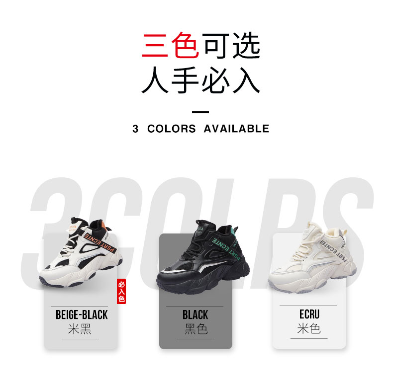 人本 撞色港风老爹鞋 图4