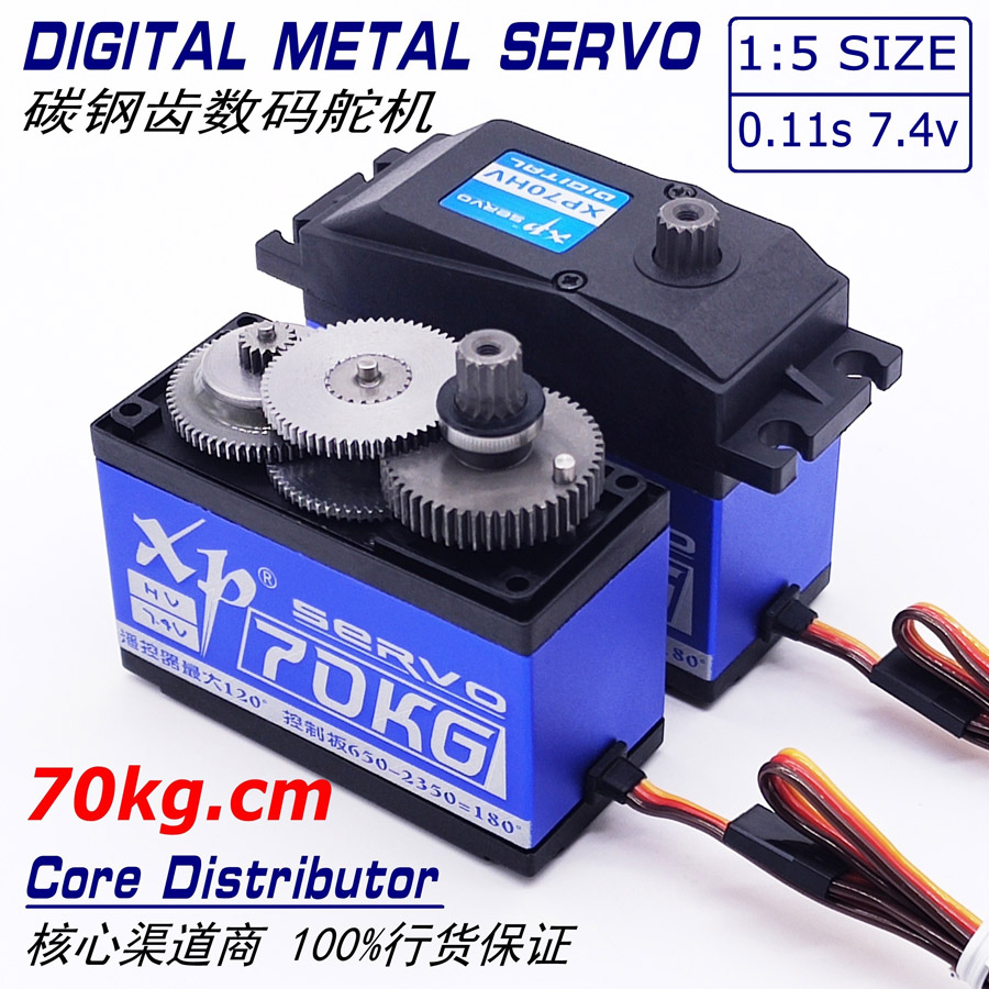 XP70HV 70kg 180 320 degrees super large torque imported metal tooth digital steering gear robot arm