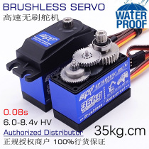 SPT5835W-180 35kg brushless high speed pressure waterproof metal teeth digital steering gear Big Foot climbing 270 degrees