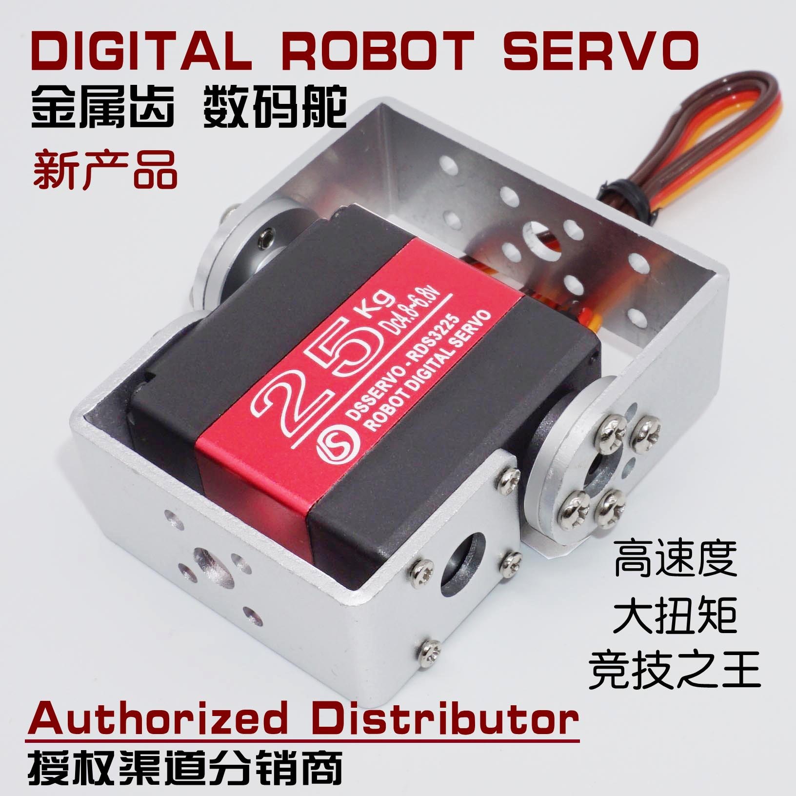 RDS3225 robot dedicated servo Dual-axis digital digital servo 25kg high torque 180 degree rotation