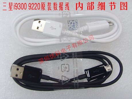 Prolongateur USB - Ref 442889 Image 4