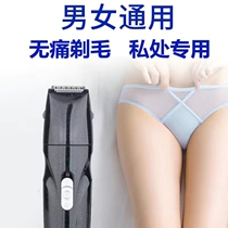 Pubic Hair Trimmer Woman Private styling with thin scraping and private hair shave with male and female type universal axillary hair removal cleaner
