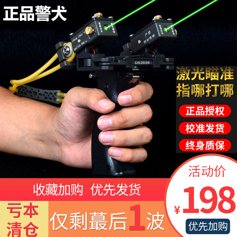Police dog slingshot with infrared green laser light sight high-precision outdoor bomber shelf gun-style powerful sniper