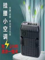 Large White Cooldown God Instrumental Hung Waist Fan Outdoor Work Site Special Waist Room Mini Hanging Neck Welders chefs