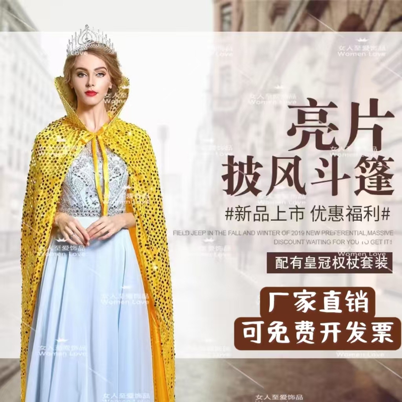 Honor Sequin Pageant Gown Champion Cape Performance Costume Shawl Stage Award Bar Golden Robe