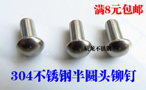 304 stainless steel semi-round head rivet GB867 stainless steel solid rivet M12 M14 M16