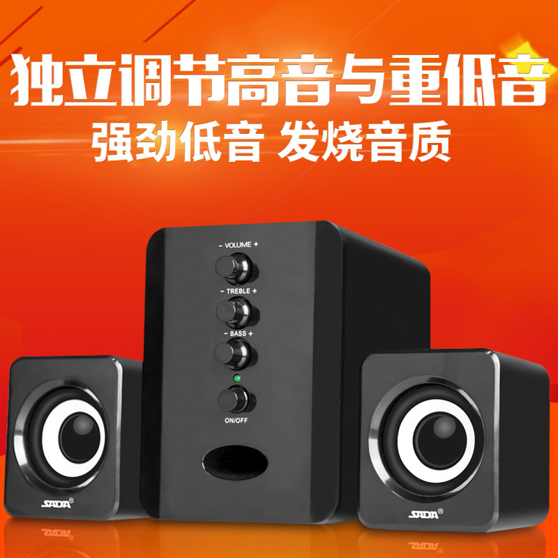 sada multimedia 2.1 desktop