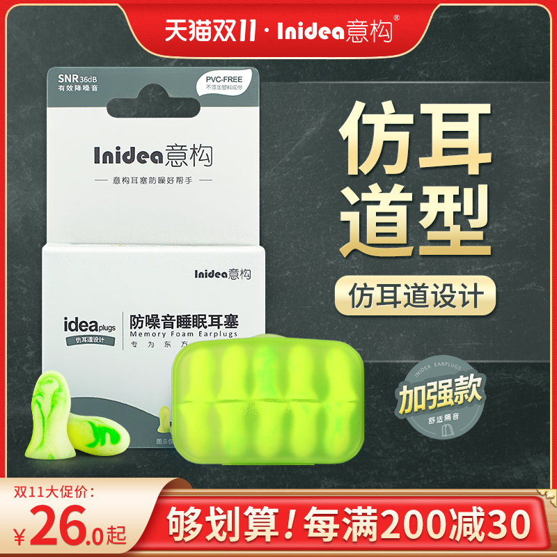 Sleeping, sound-proof earplugs, anti-noise, sleeping headphones, strong noise reduction, mute, anti-purring learning, special