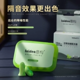 意构 Профессиональные антиобеспеченные затычки для ушей, звукоизоляция, сон, сон, сон безмолв