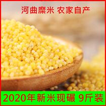 A 9kg of red rice hard Gall sour rice rice rice rice rice rice rice rice rice fried rice