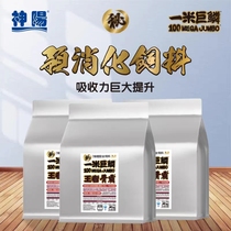 Shenyang one-meter giant scale competition grade koi fish feed increases body and color fish food floating fish food helps digest ornamental fish food