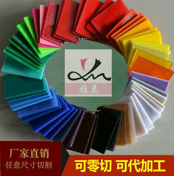 Color acrylic plate White opaque custom Acrylic Plexiglass plate engraving processing Laser cutting