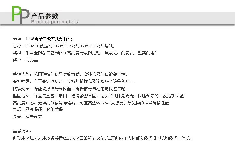 Câble extension USB - Ref 437088 Image 4