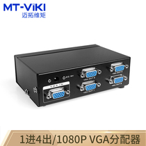 Maituvi moment (MT-viki) HD video VGA dispenser 10% 4 1 in 4 out of MT-3504
