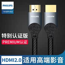 Philips Philips SWL6122 Premium HDMI2 0 4K HD Computer TV Top Box Line