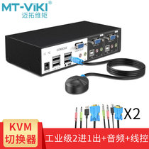 Maituo Vmoments MT-0201VK industrial-grade kvm VGA switcher 2 in 1 out of automatic hot key switching 2 way
