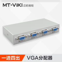 Maituo Vmoments MT-1504-K 150 trillion VGA Dispenser 10% Four High-definition Video Split Screen 1 in 4 out