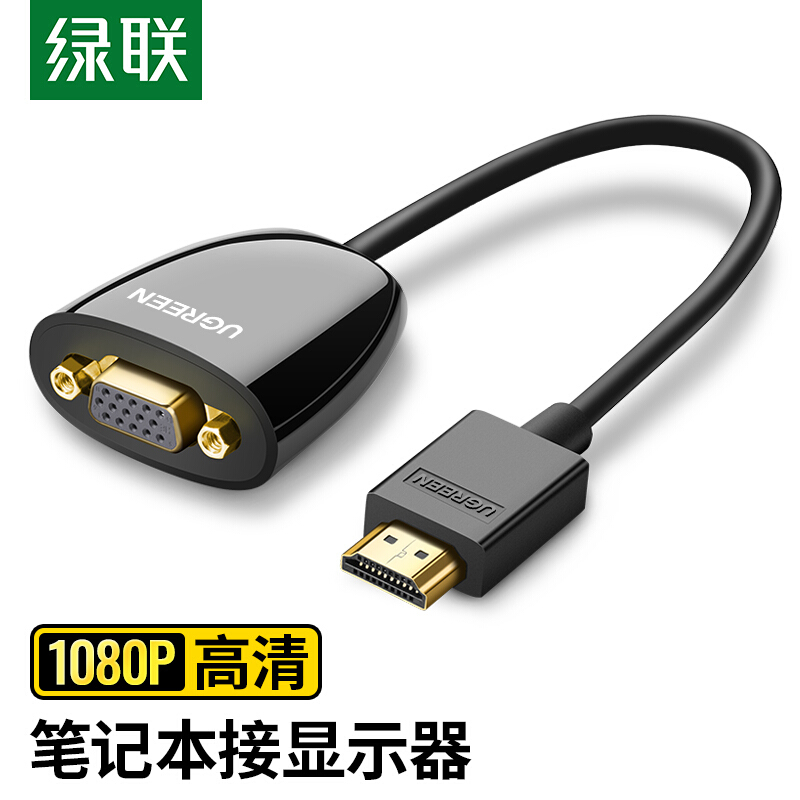 Green Union 40253 HDMI to VGA conversion line high-definition film Adaptor Laptop with projection TV