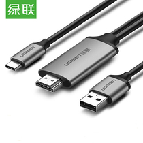 Green Union 50544Type-c to turn HDMI high-definition conversion same screen line Huawei Samsung phone to pick up TV projector