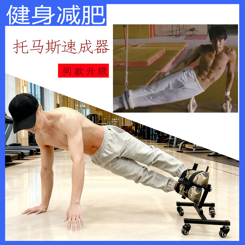 Thomas Auxiliary Trainer for Beginners, Fun Home Fitness, Easy Weight Loss, Slim Waist, Reduce Belly Exercise Tool Thomas Auxiliary Trainer for Beginners, Fun Home Fitness, Easy Weight Loss, Slim Waist, Reduce Belly Exercise Tool