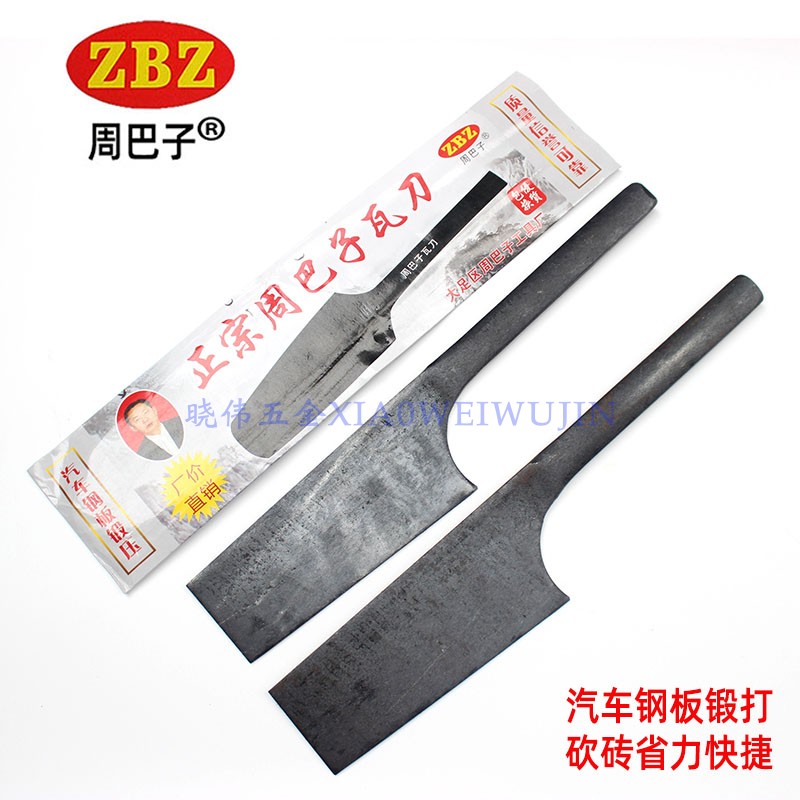 Zhoubazi single-sided tile knife construction mason knife car steel plate one forging brick knife chopping brick labor-saving and fast