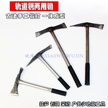 Подделка и избиение океанской комплектации Dual-use Hoe Pure Steel Pick Steel Rack Steel Rood Steel Full Steel Handle Rooging Tree Rooging for Hoe