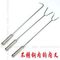 Stainless steel with long handle meat hook soup hook roast hook barbecue hook roast duck chicken goose fish goose long hook meat fork