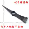 Forged spring steel pickaxe dual-use pointed hoe Sheep horn hoe digging bamboo shoot hoe digging medicine pickaxe head outdoor tools