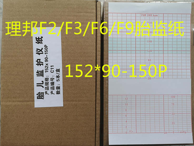 Libang fetal monitoring paper F3 F6 F9 fetal monitoring paper 152*90-150P Libang F2 Shenzhen Genary G68
