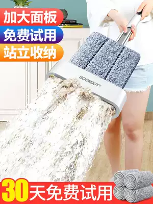 Baojajie flat mop hands-free lazy mop Household one-drag dry and wet dual-use net red wipe mopping artifact