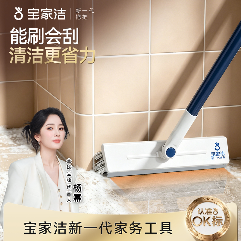 Baojiajie Floor Brush, Bathroom Brush, Floor Brush, Bathroom Crevice Brush, Long-Handled Brush, Toilet Cleaning Tool, Tile Cleaning Brush