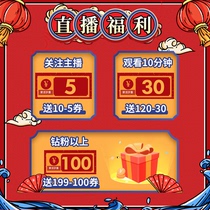 The exclusive preferential welfare information of the live broadcast room is more cost-effective