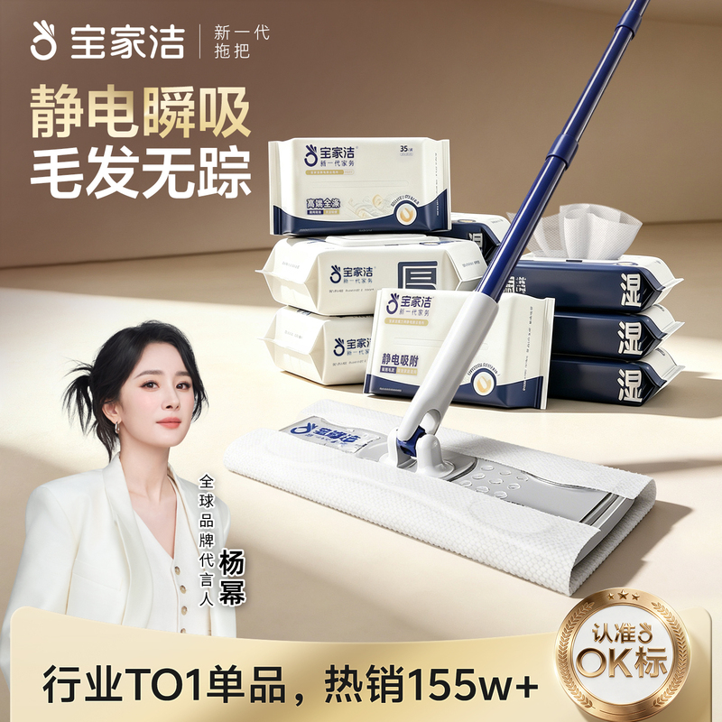 Baojiajie Electrostatic Dust Removal Paper Mop Special Disposable Dust-Absorbing Paper for Wall Cleaning Mop Household Cleaning Lint Remover