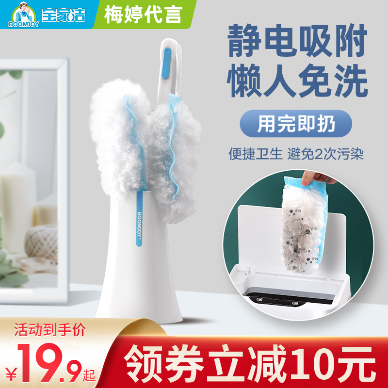 Electrostatic dust dust dust disposable chicken feather blanket household cleaning ash vacuuming Zen sub sanitary dust cleaning artifact