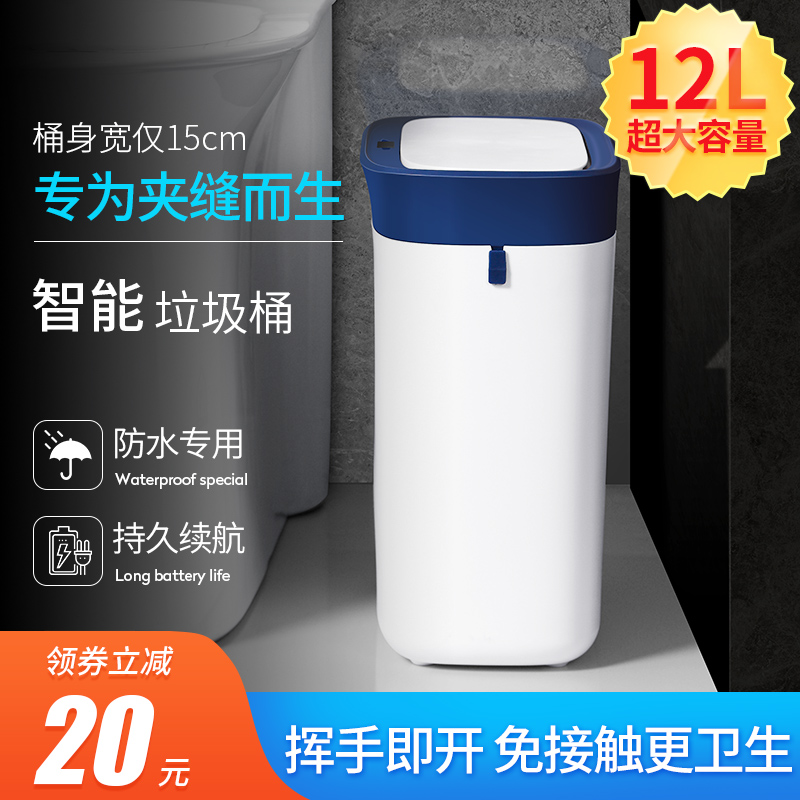 Smart bin sensing with lid Home Large capacity Dressing Room Clip Slit Toilet Kitchen Living Room Bedroom Office