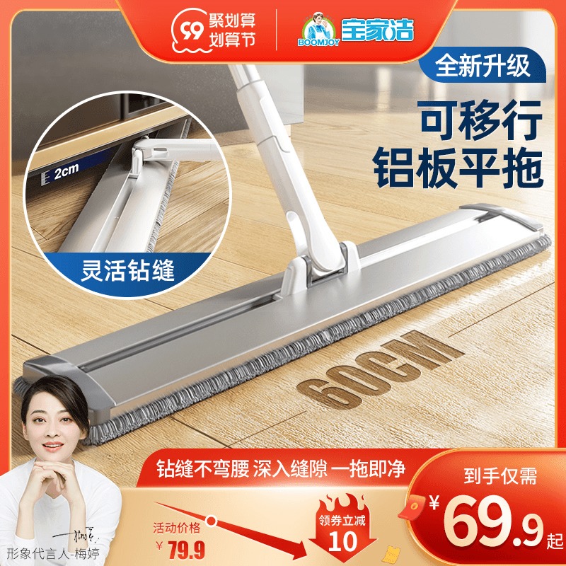Baojiajie mop 2022 new household large hand-washing flat mop a lazy mopping artifact net