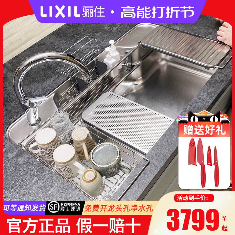 JAPAN IMPORT SINK Residence LIXIL Functional Type 3D Embossing Multifunction 304 stainless steel W type long section short section-Taobao