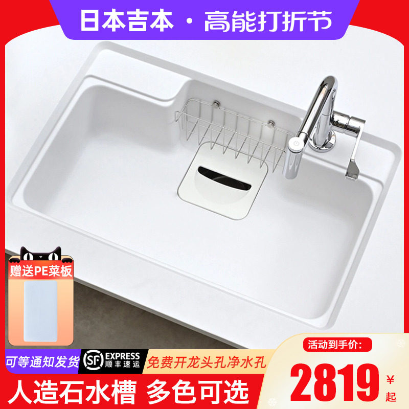 Japan Imported Gemoto Sink HS780 Kitchen Table in the lower stage of the basin artificial stone resin Color Day Grand Single slot-Taobao