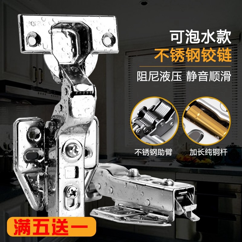 Cabinet door hinge 304 stainless steel hydraulic damping buffer straight bending full cover wardrobe whole closet cabinet door tobacco bucket spring hinge