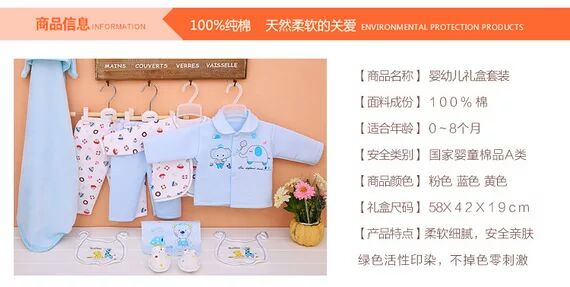 Coffret cadeau pour bébé - Ref 1952667 Image 13