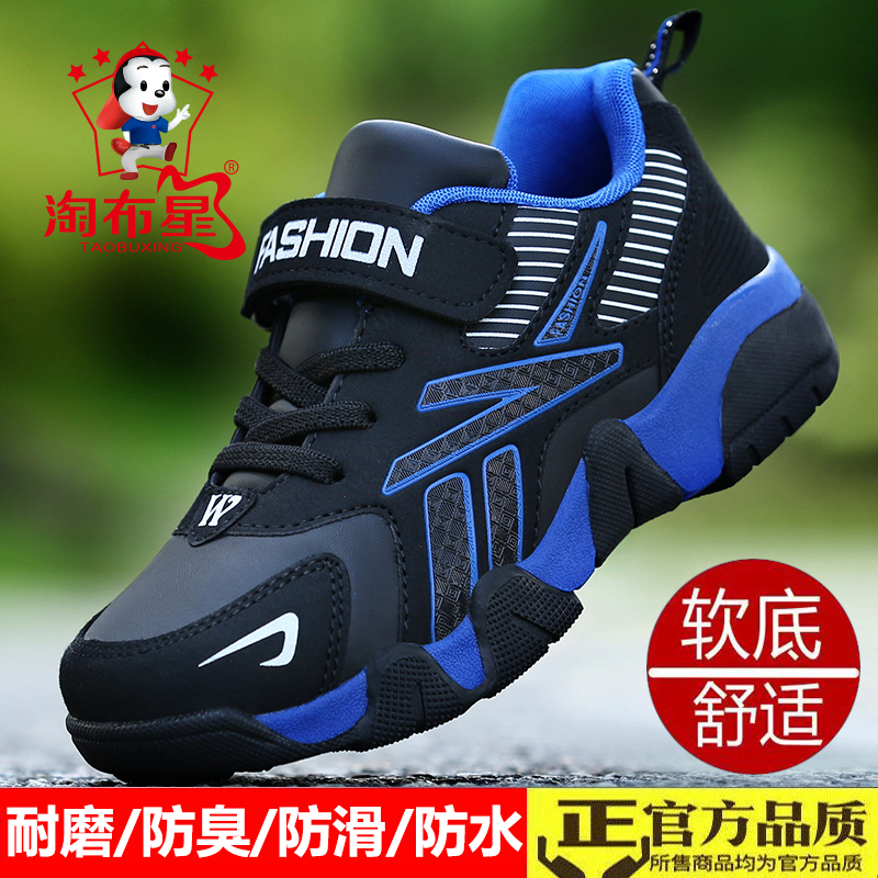 Children's Shoes, Boys' Shoes, Spring and Autumn Models, Medium and Large Children's 2026 Leather Waterproof Kidsren's Sports Shoes, Boys' Running Shoes, Non-Slip