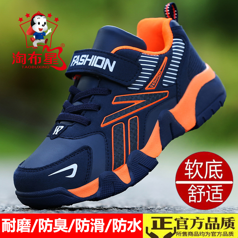Children's Shoes, Boys' Shoes, Spring and Autumn Models, Medium and Large Children's 2024 Leather Waterproof Kidsren's Sports Shoes, Boys' Running Shoes, Non-Slip