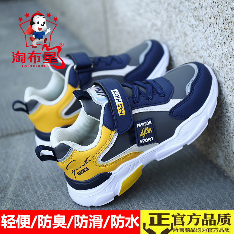 Boys' Shoes 2026 Autumn New Model for Older Children, Leather Surface Waterproof, Non-Slip Soft Sole Children's Sports Shoes Boys' Shoes 2026 Autumn New Model for Older Children, Leather Surface Waterproof, Non-Slip Soft Sole Children's Sports Shoes